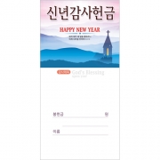신년감사헌금봉투 2015-1 (1속 100장)