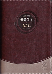 쉬운성경&NLT 2nd Edition(중/단본/색인/투톤다크브라운/무지퍼)